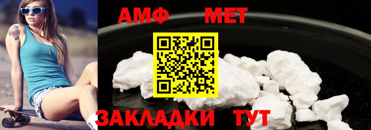 Амфетамин  АМФЕТАМИН VHQ  Вход с VPN  Ульяновск 