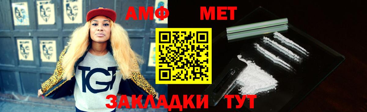 АМФЕТАМИН Premium Ульяновск