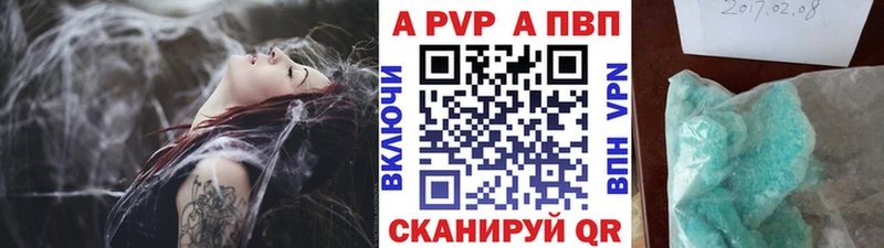 где найти наркотики Ульяновск А ПВП VHQ