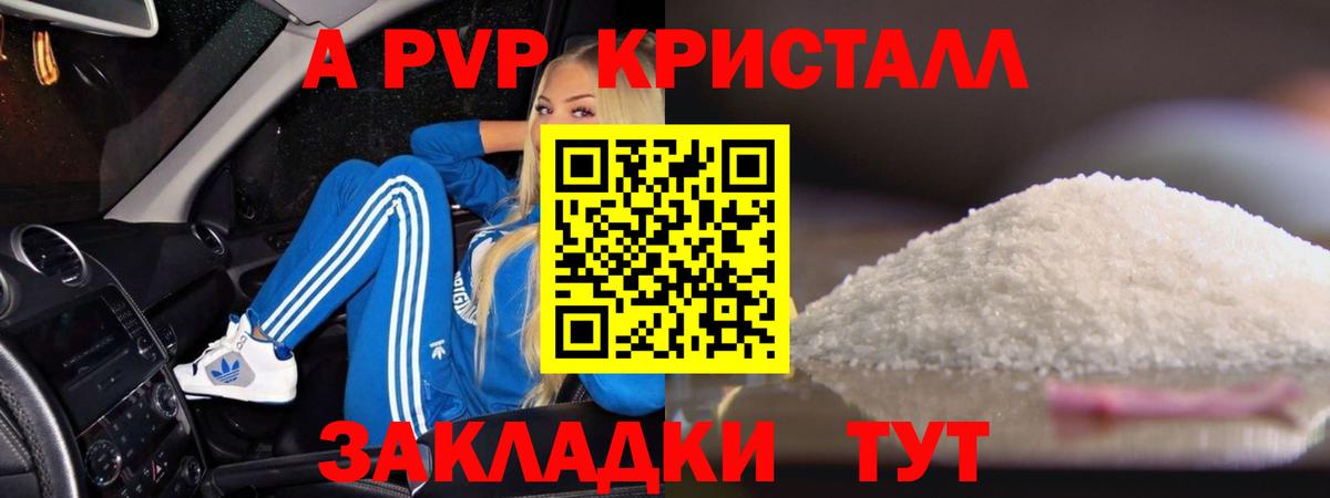 Alpha PVP крисы CK  Вход с VPN  Alpha PVP СК КРИС  Ульяновск  APVP мука 