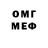 Меф мяу мяу VHQ DJAVU NEVERMORE