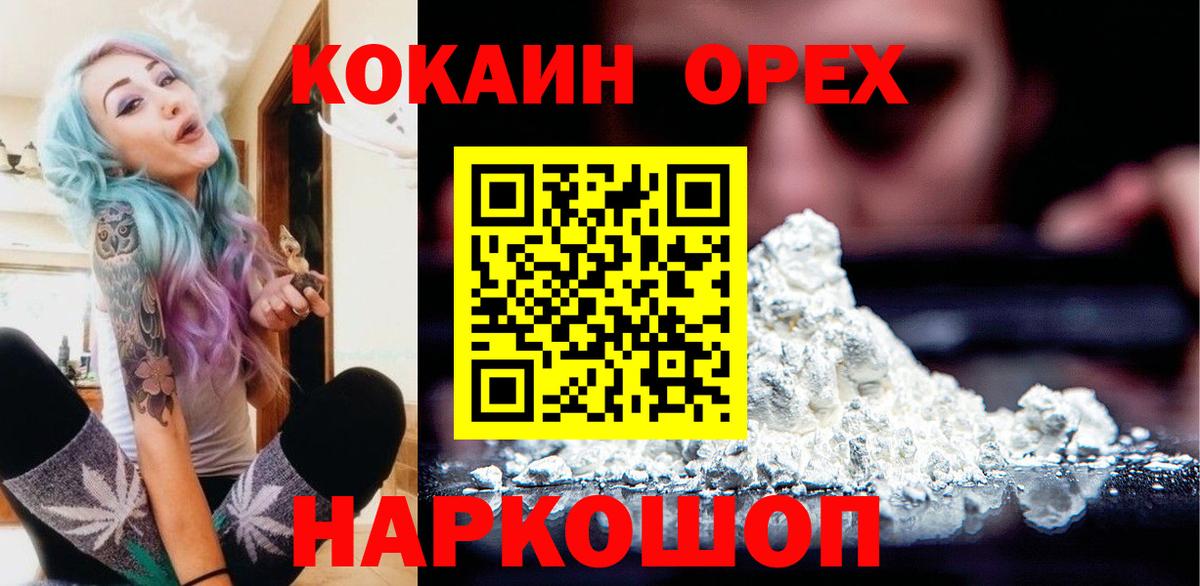 Ульяновск  Кокаин Эквадор  купить закладку  Вход с VPN  Cocaine 
