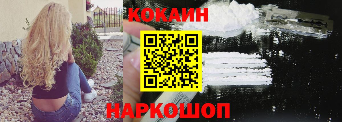 Кокаин FishScale Ульяновск