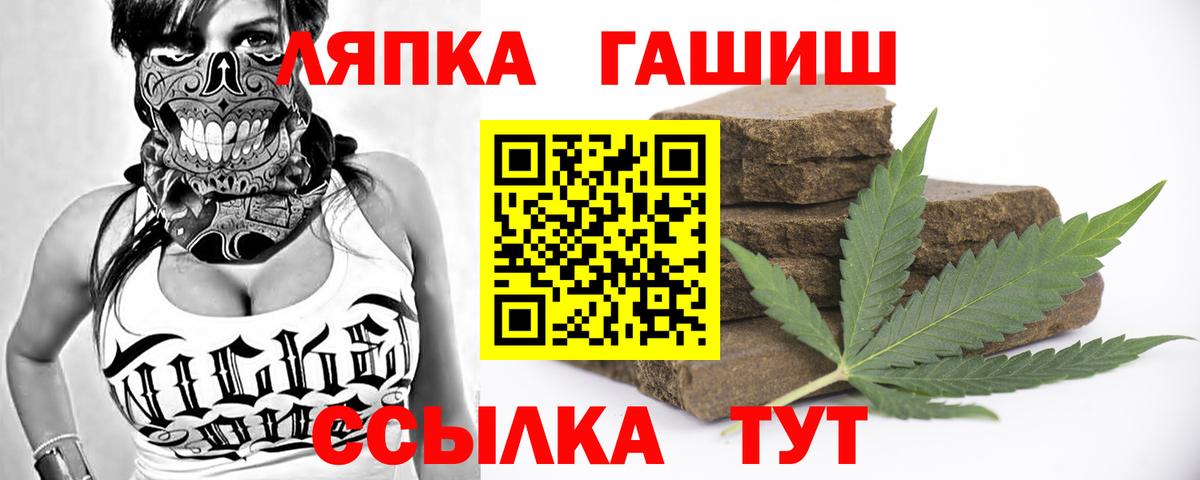 Гашиш хэш  Вход с VPN  Ульяновск  Гашиш гашик 