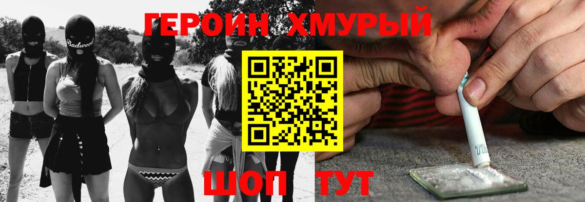 ГЕРОИН белый  Вход с VPN  Героин  Ульяновск 