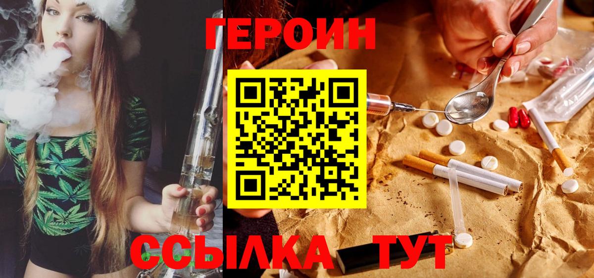 Героин гречка Ульяновск