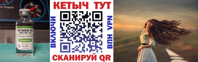 КЕТАМИН ketamine Ульяновск