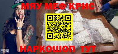 прущие крисы Ирбит