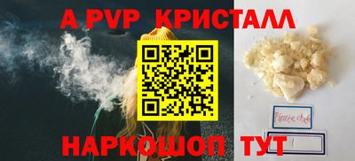 a pvp Ипатово
