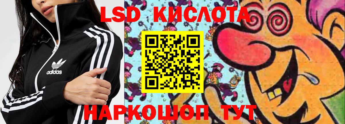 Ульяновск  ЛСД экстази кислота  LSD-25 экстази ecstasy  Вход с VPN 