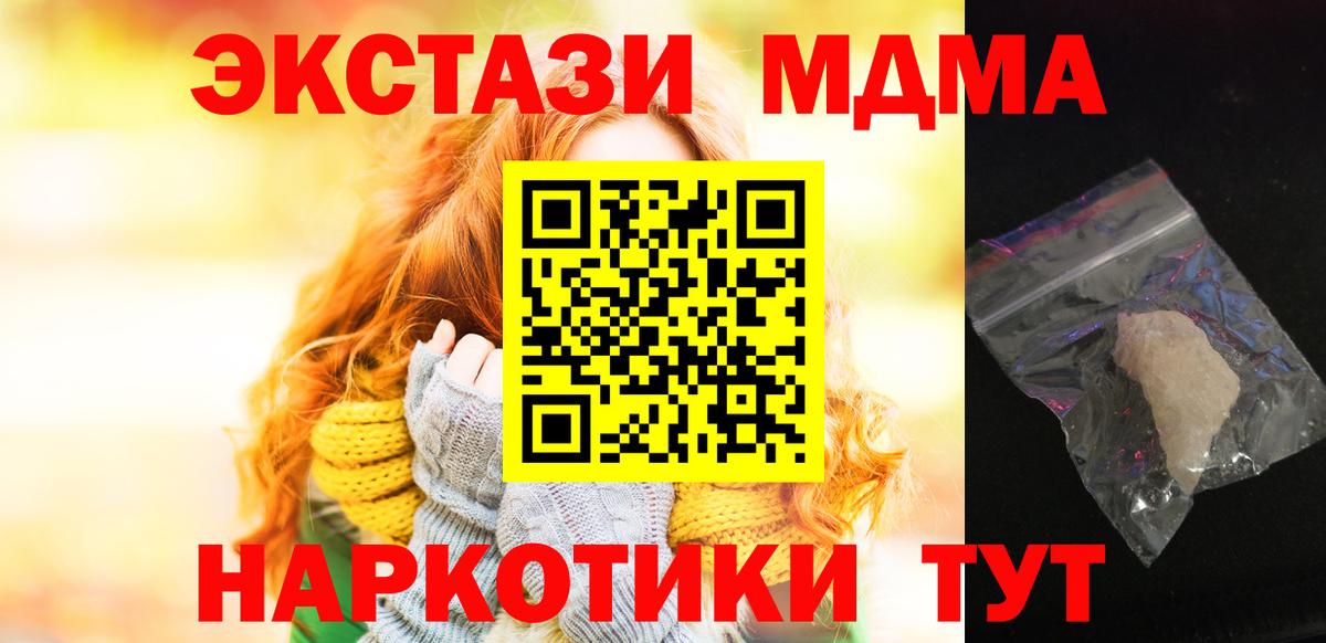 МДМА Molly Ульяновск