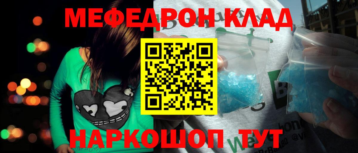 Меф  Меф mephedrone  Меф  Ульяновск  МЕФ VHQ  Вход с VPN 