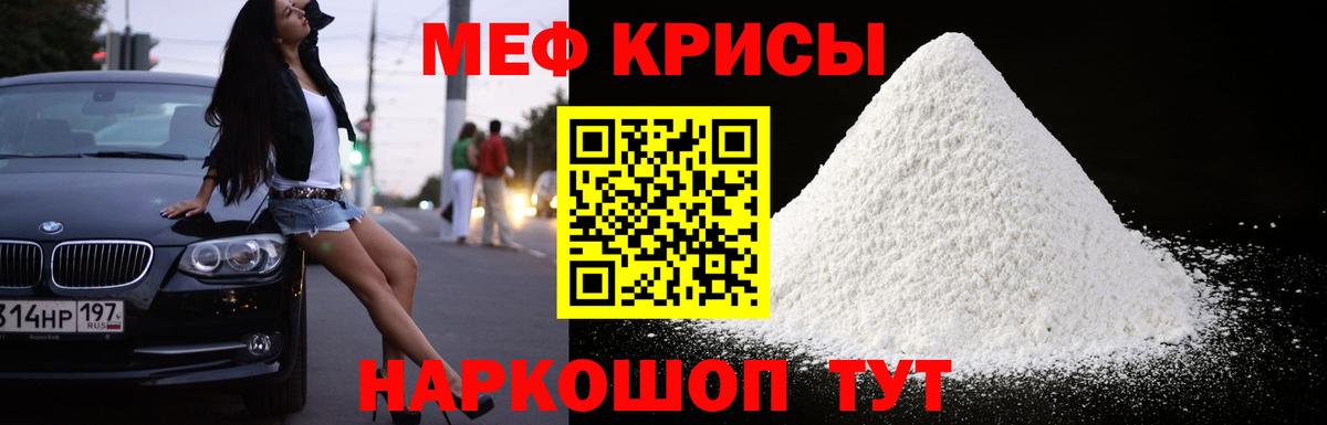 Мефедрон кристаллы Ульяновск