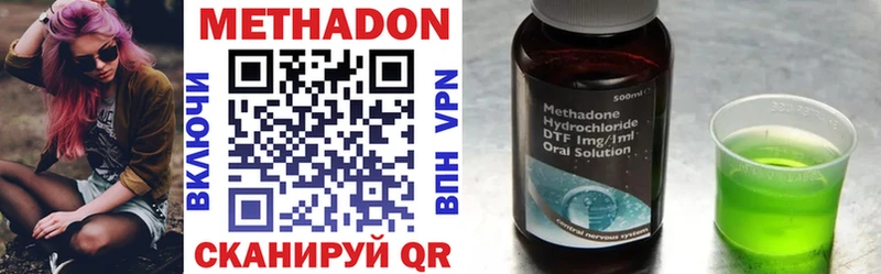 МЕТАДОН VHQ  Ульяновск 