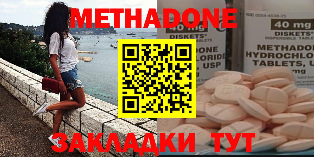 Ульяновск  Метадон methadone  MEGA как зайти  Вход с VPN  МЕТАДОН methadone 