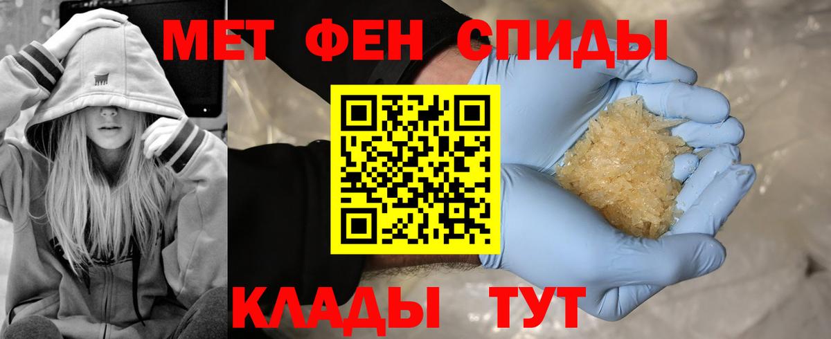 МЕТАМФЕТАМИН мет Ульяновск