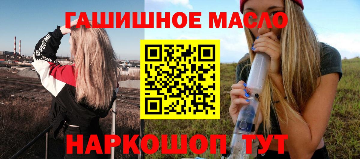 Дистиллят ТГК концентрат  ТГК гашишное масло  Вход с VPN  Ульяновск 