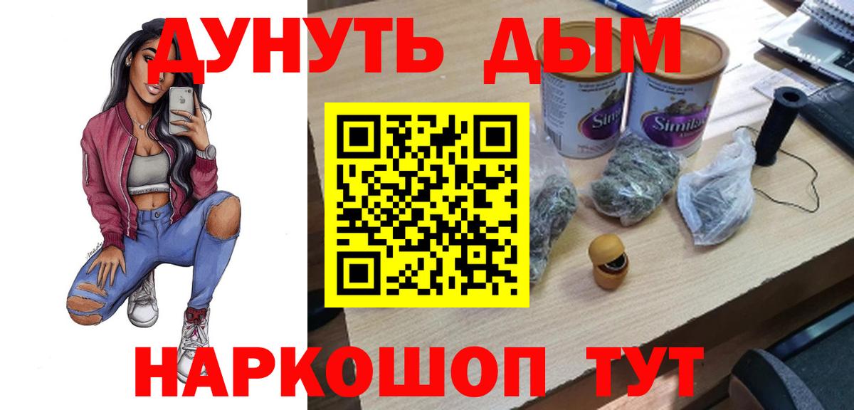 Марихуана AK-47  Шишки марихуана Amnesia  Ульяновск  Бошки марихуана марихуана  Вход с VPN 
